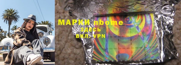 марки nbome Бугульма